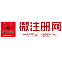 桑植贵阳公司注册之公司注册流程知识总结